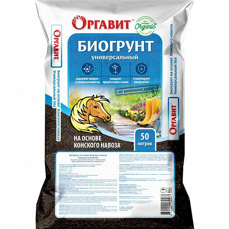 Биогрунт на основе конского навоза Оргавит 50л
